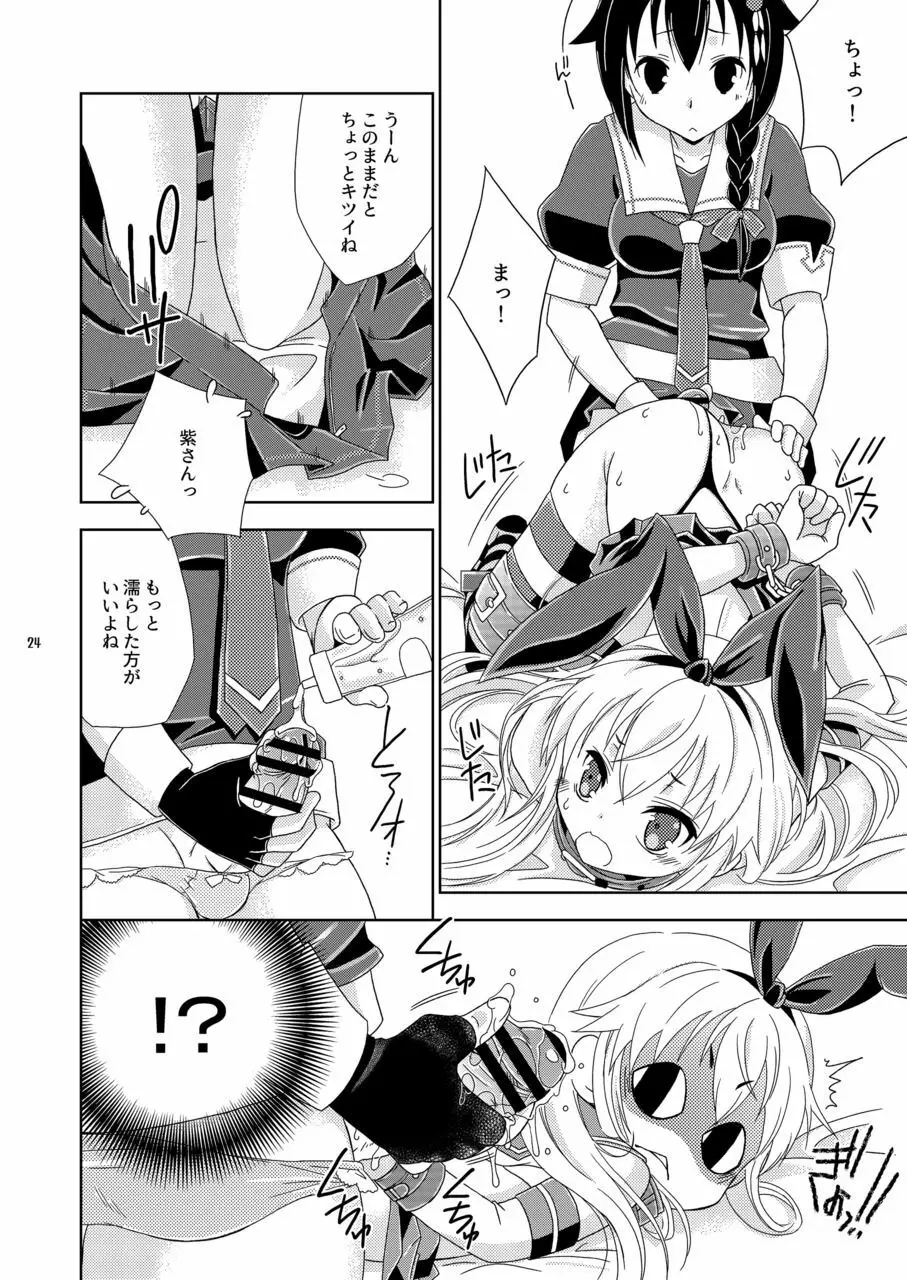 女装コスでレイヤーの女の子を釣ろうとして失敗した島風くんのお話。 - page24