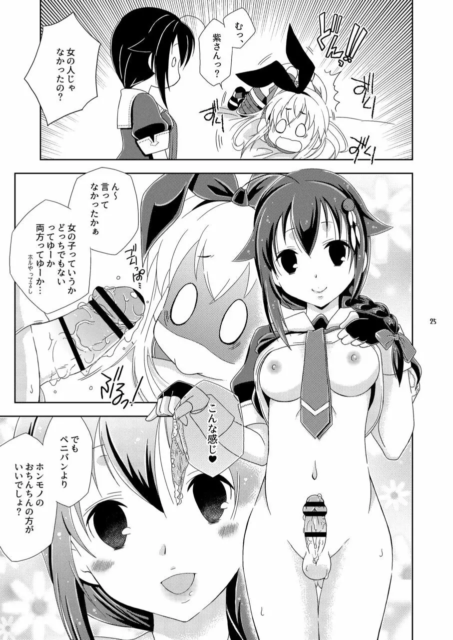 女装コスでレイヤーの女の子を釣ろうとして失敗した島風くんのお話。 - page25