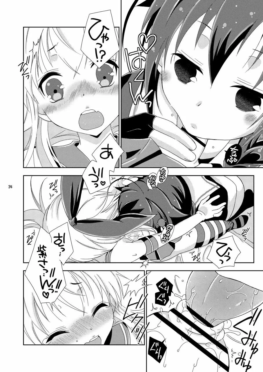 女装コスでレイヤーの女の子を釣ろうとして失敗した島風くんのお話。 - page34