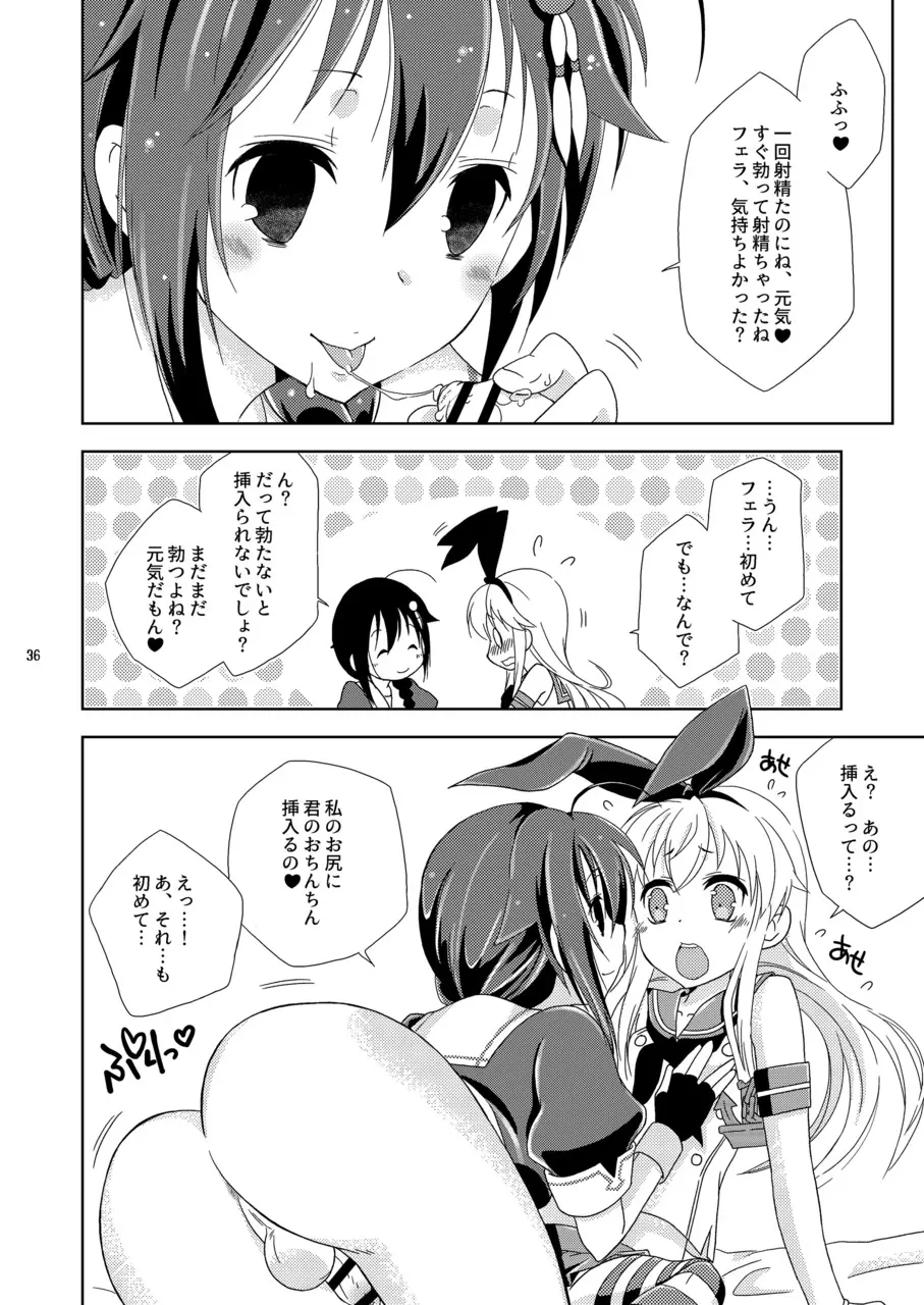 女装コスでレイヤーの女の子を釣ろうとして失敗した島風くんのお話。 - page36