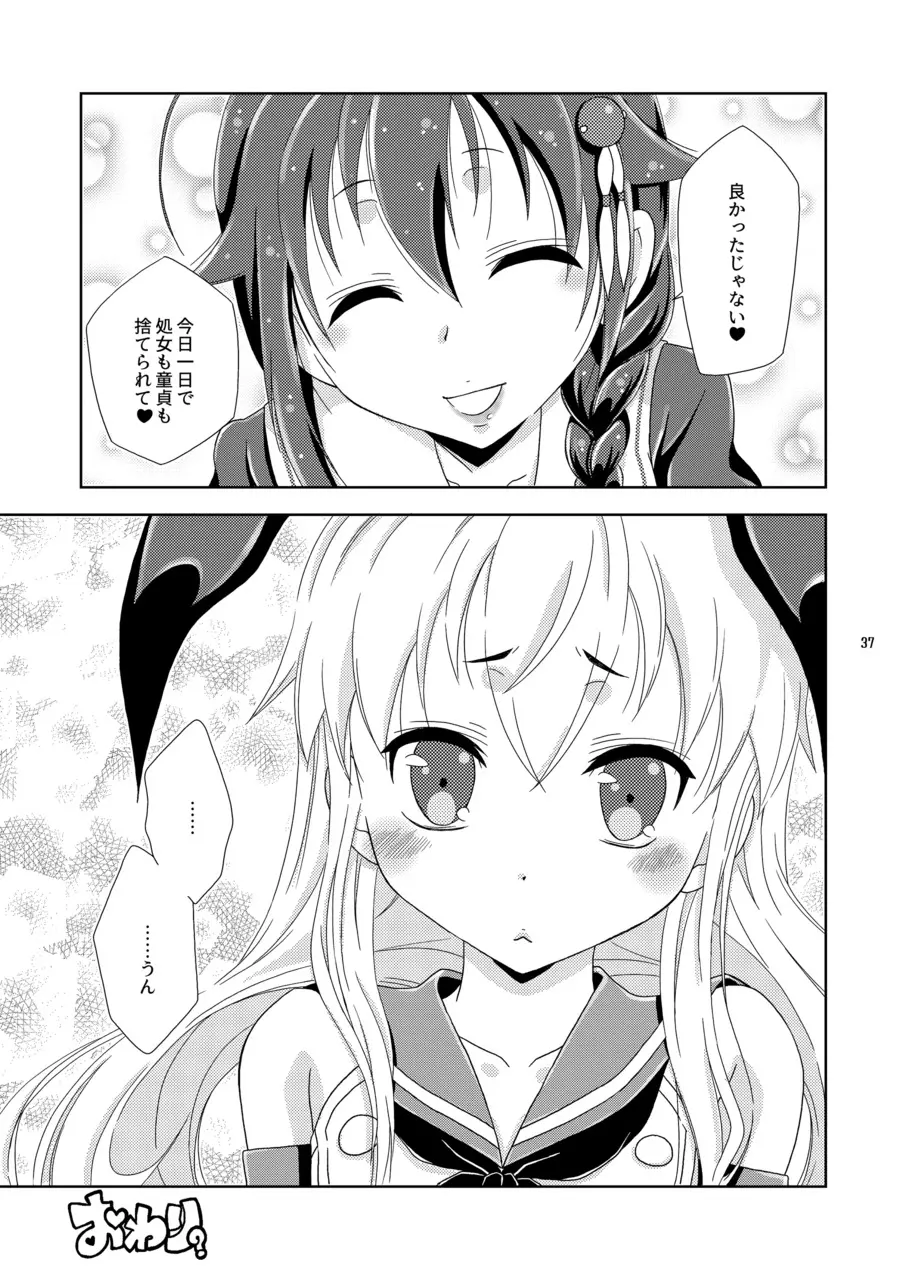 女装コスでレイヤーの女の子を釣ろうとして失敗した島風くんのお話。 - page37