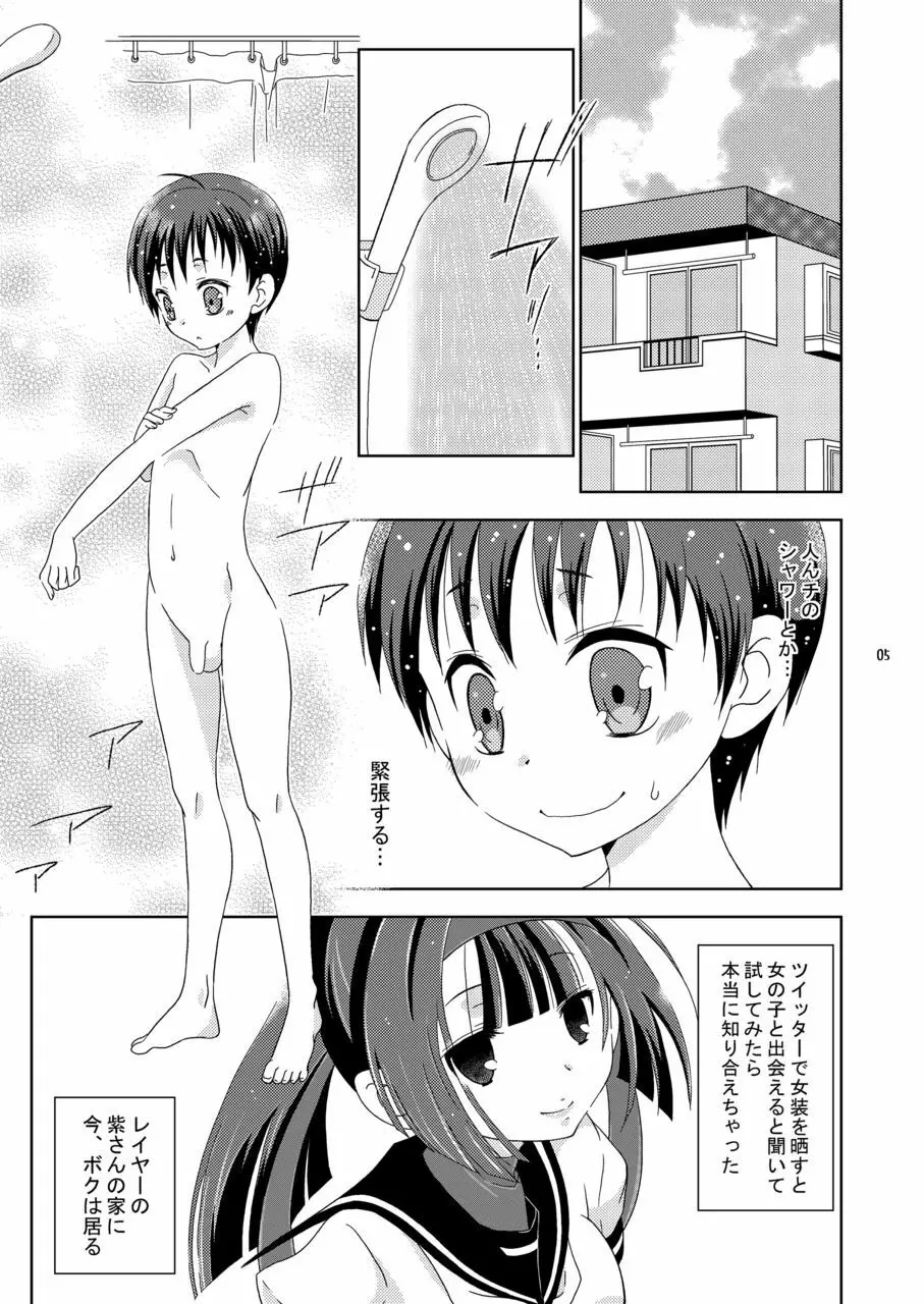 女装コスでレイヤーの女の子を釣ろうとして失敗した島風くんのお話。 - page5