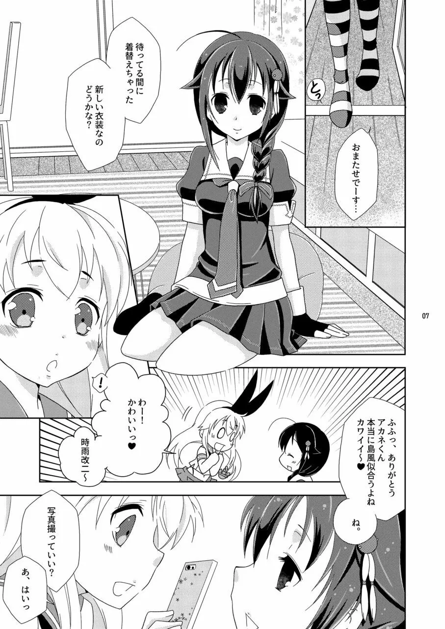 女装コスでレイヤーの女の子を釣ろうとして失敗した島風くんのお話。 - page7