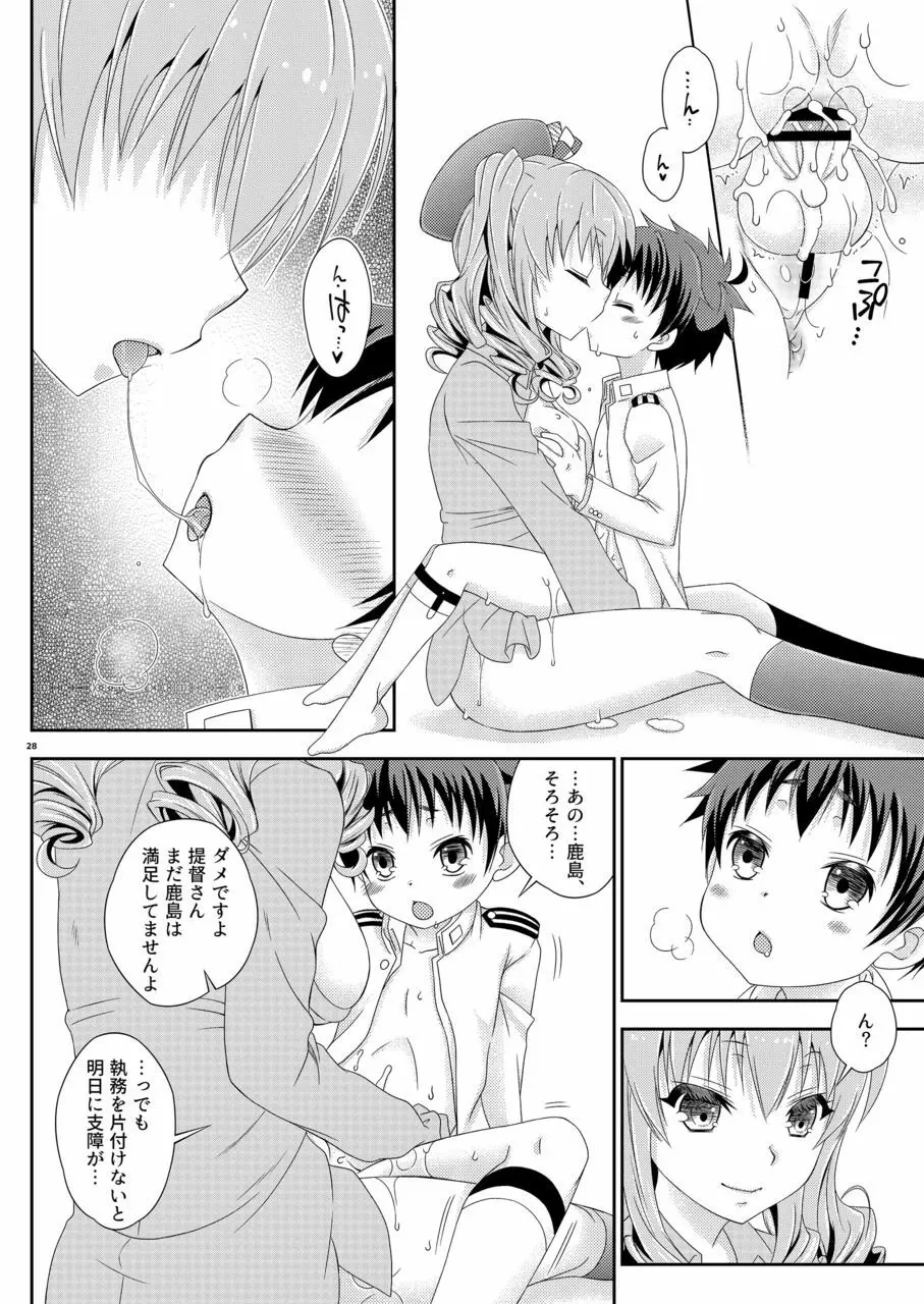 ふたなり鹿島さんとショタ提督さん - page28