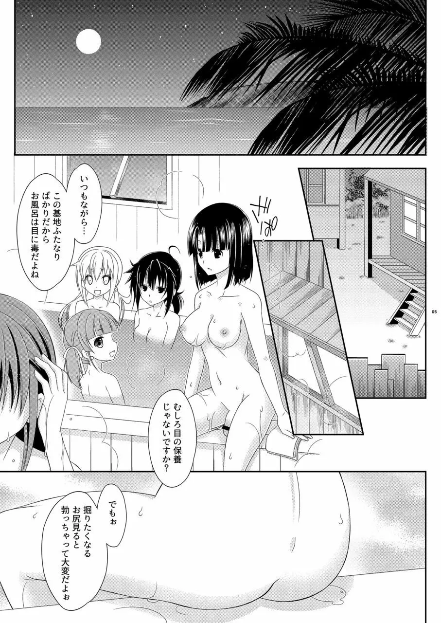 ふたなり鹿島さんとショタ提督さん - page5