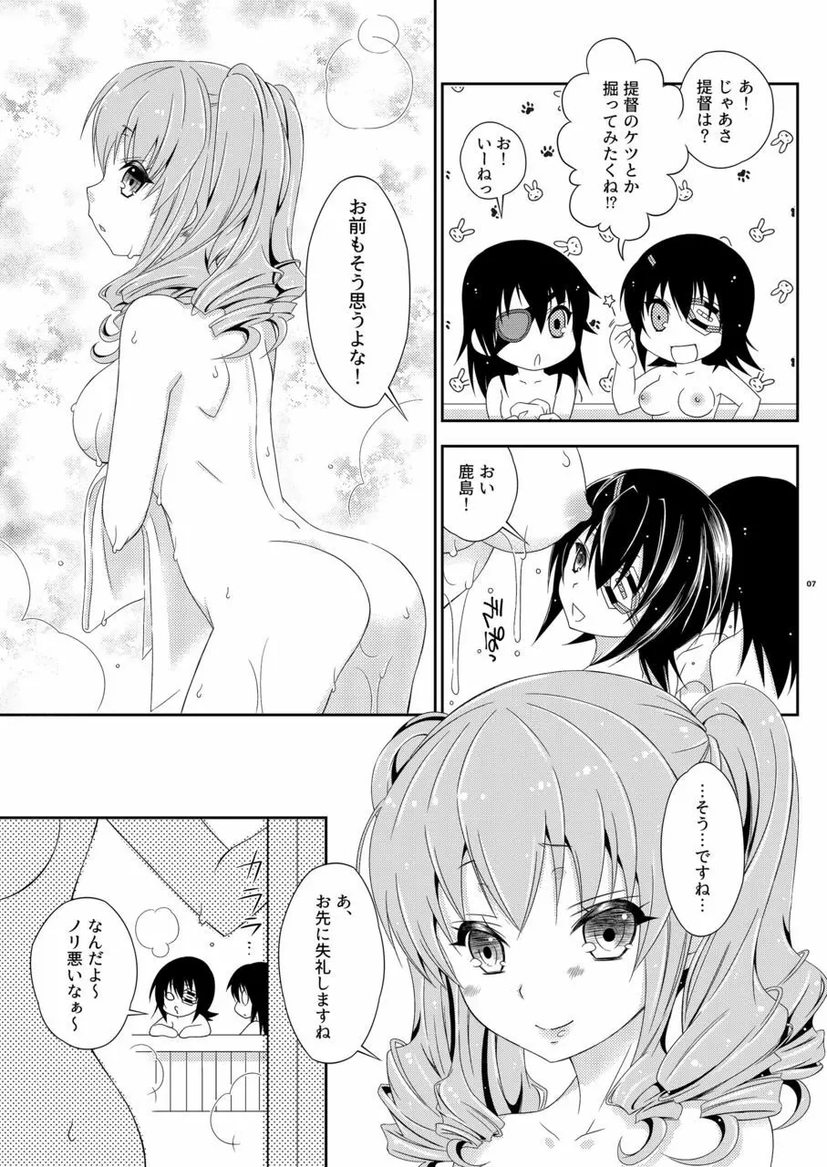 ふたなり鹿島さんとショタ提督さん - page7