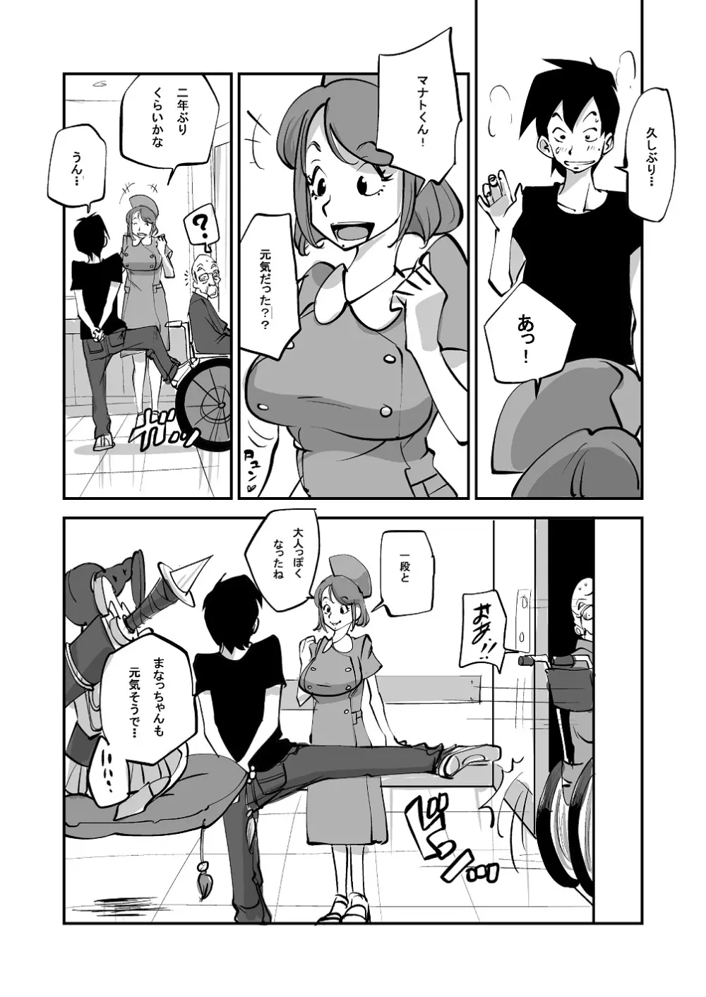 ビビア最高かよ! - page57