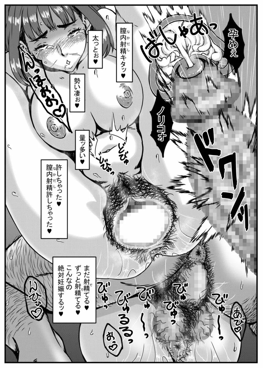 神崎ノリコは逆らえない2 - page24