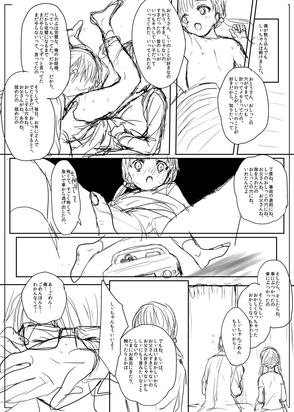 商業 - page10