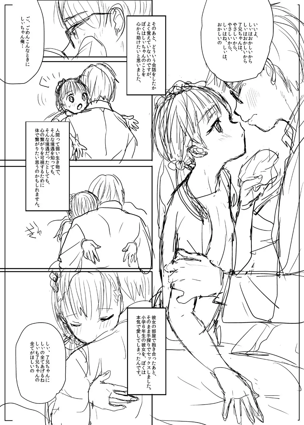 商業 - page11