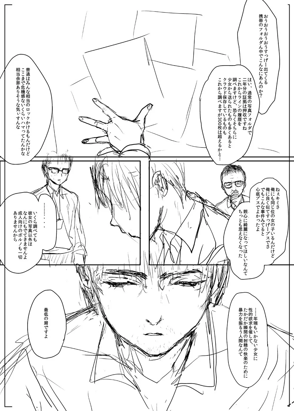 商業 - page3