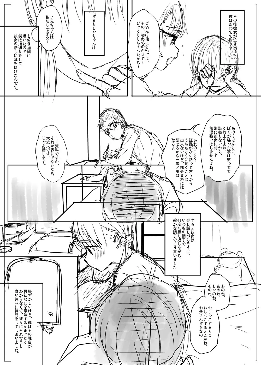 商業 - page9