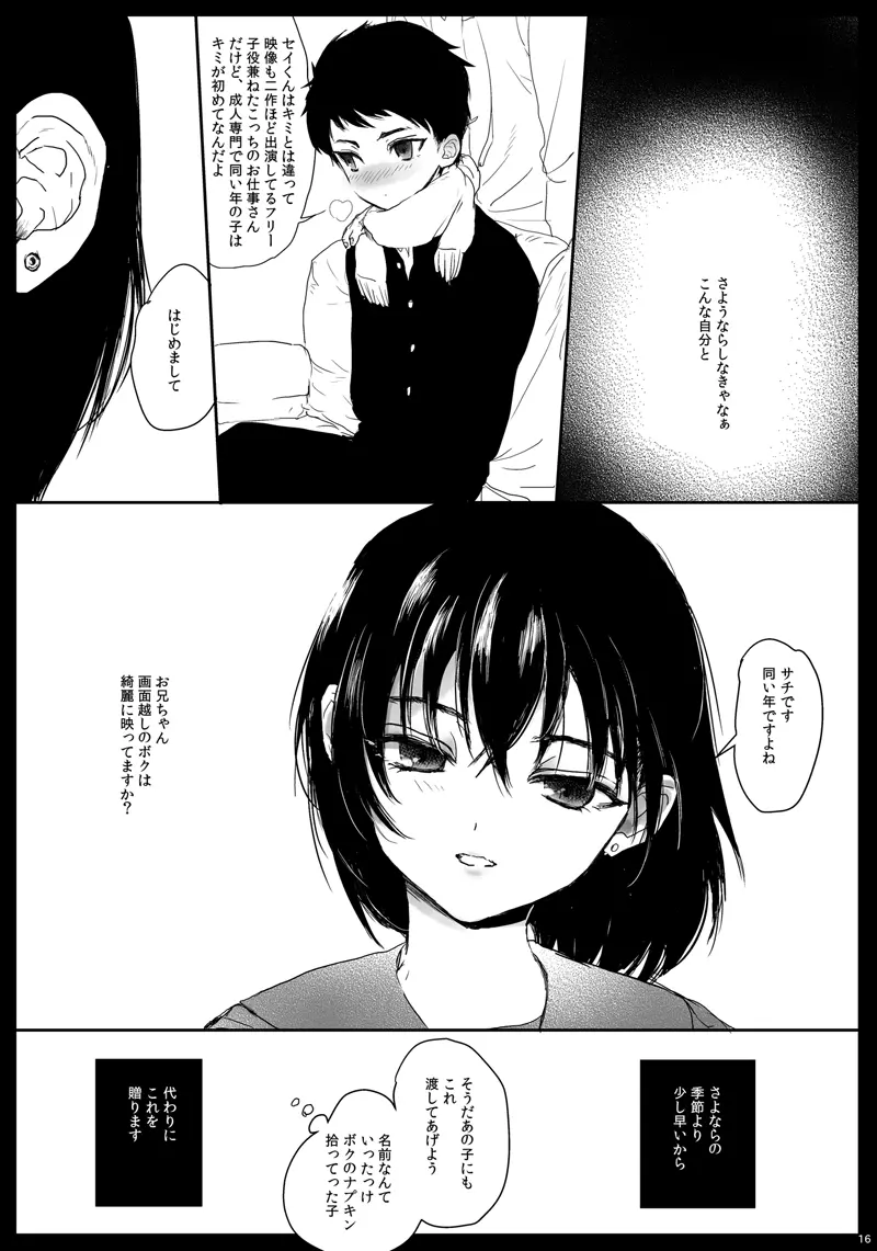 つめえろほん9 - page15