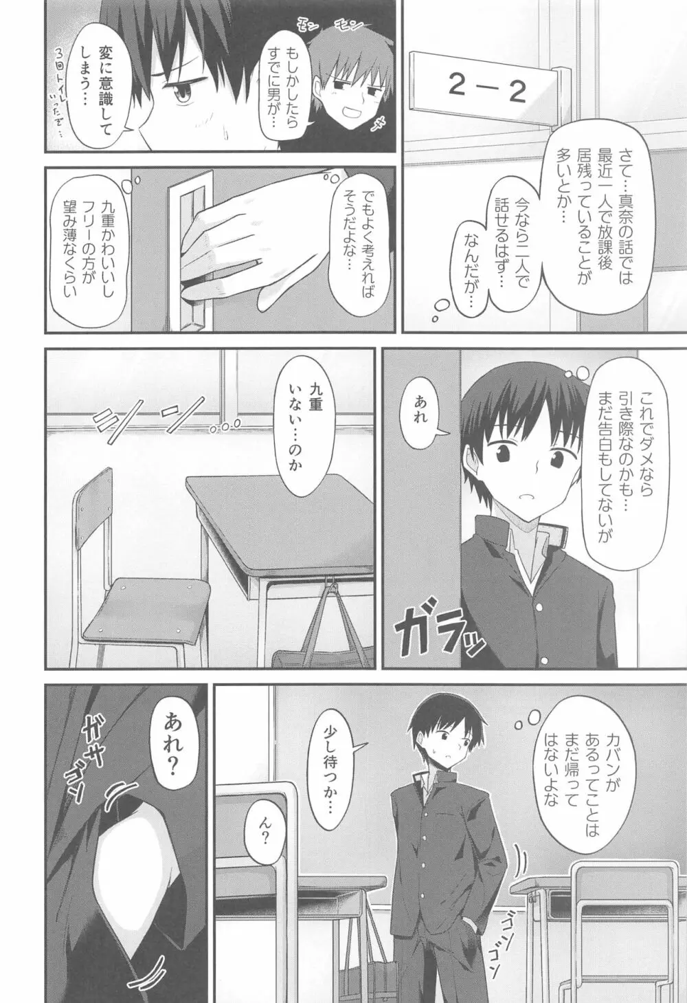 最終制服女史 - page9