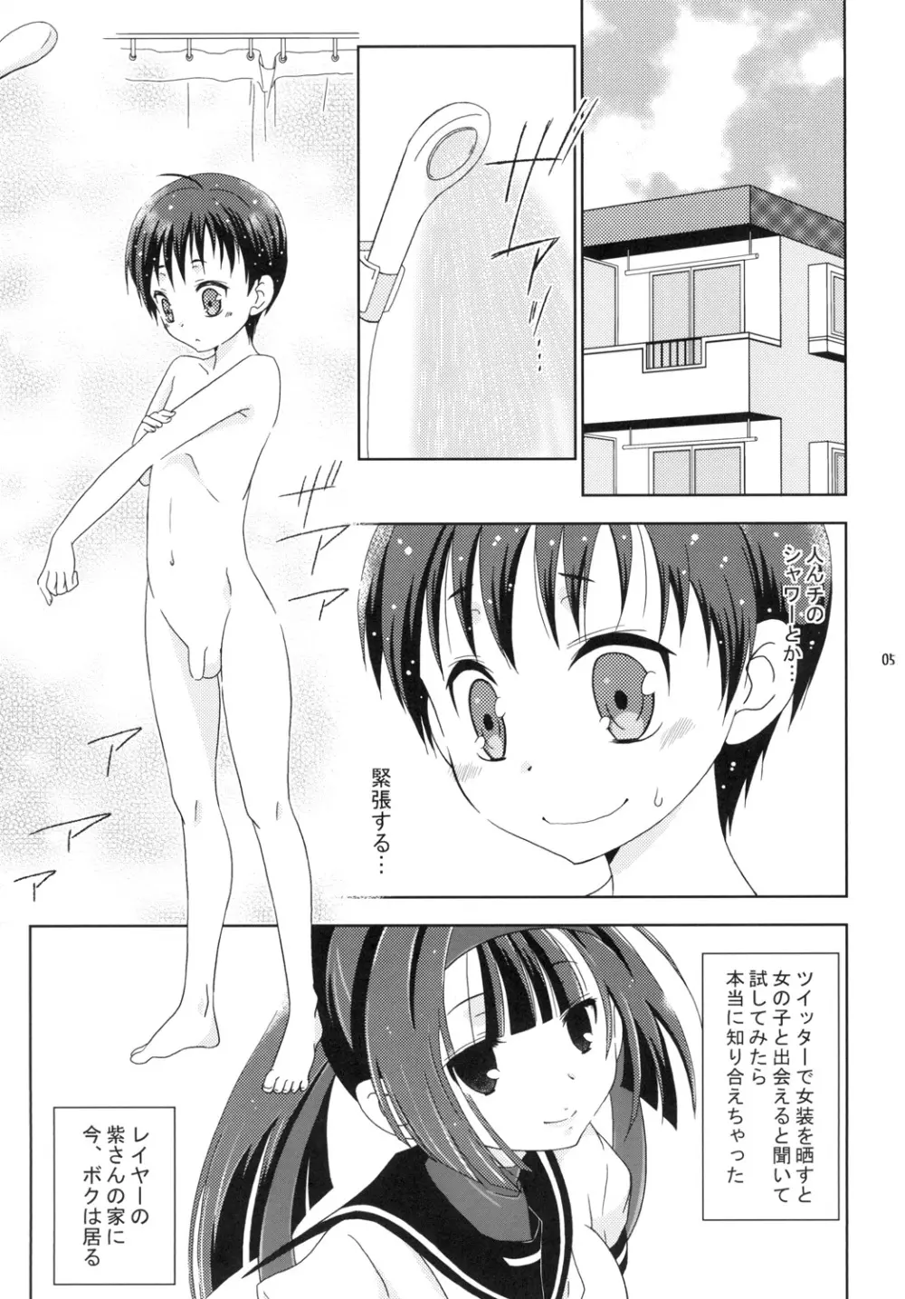 女装コスでレイヤーの女の子を釣ろうとして失敗した島風くんのお話。 - page5