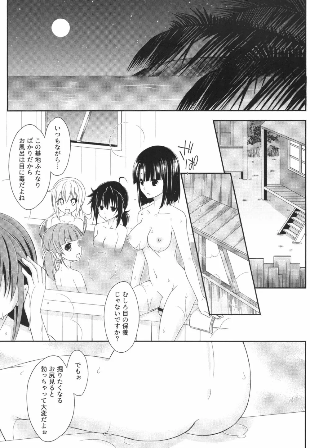 ふたなり鹿島さんとショタ提督さん - page5