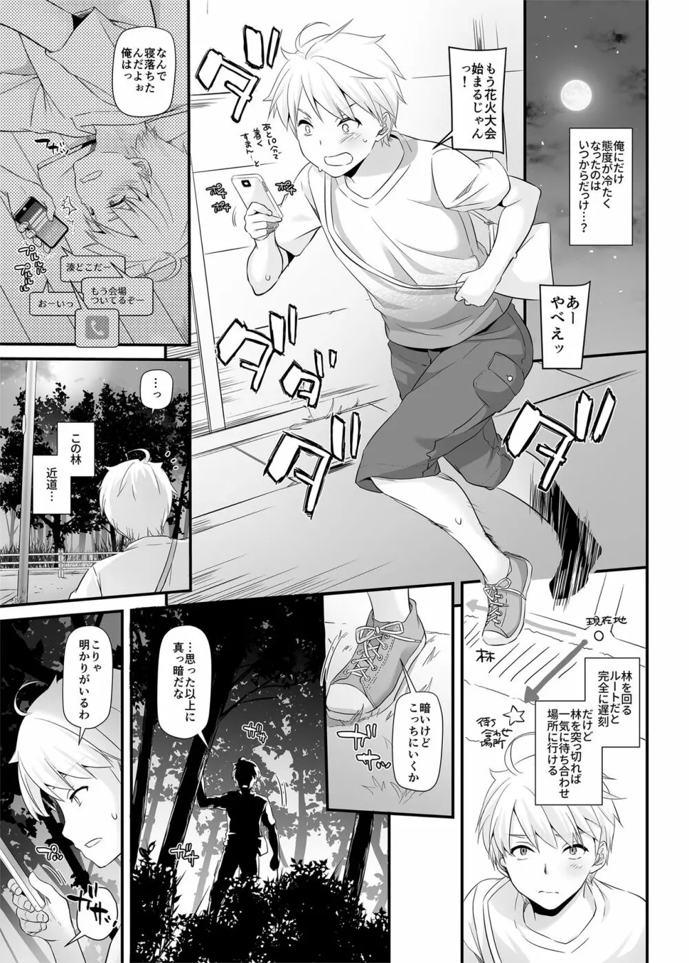 DLO-09 大人馴染 - page9