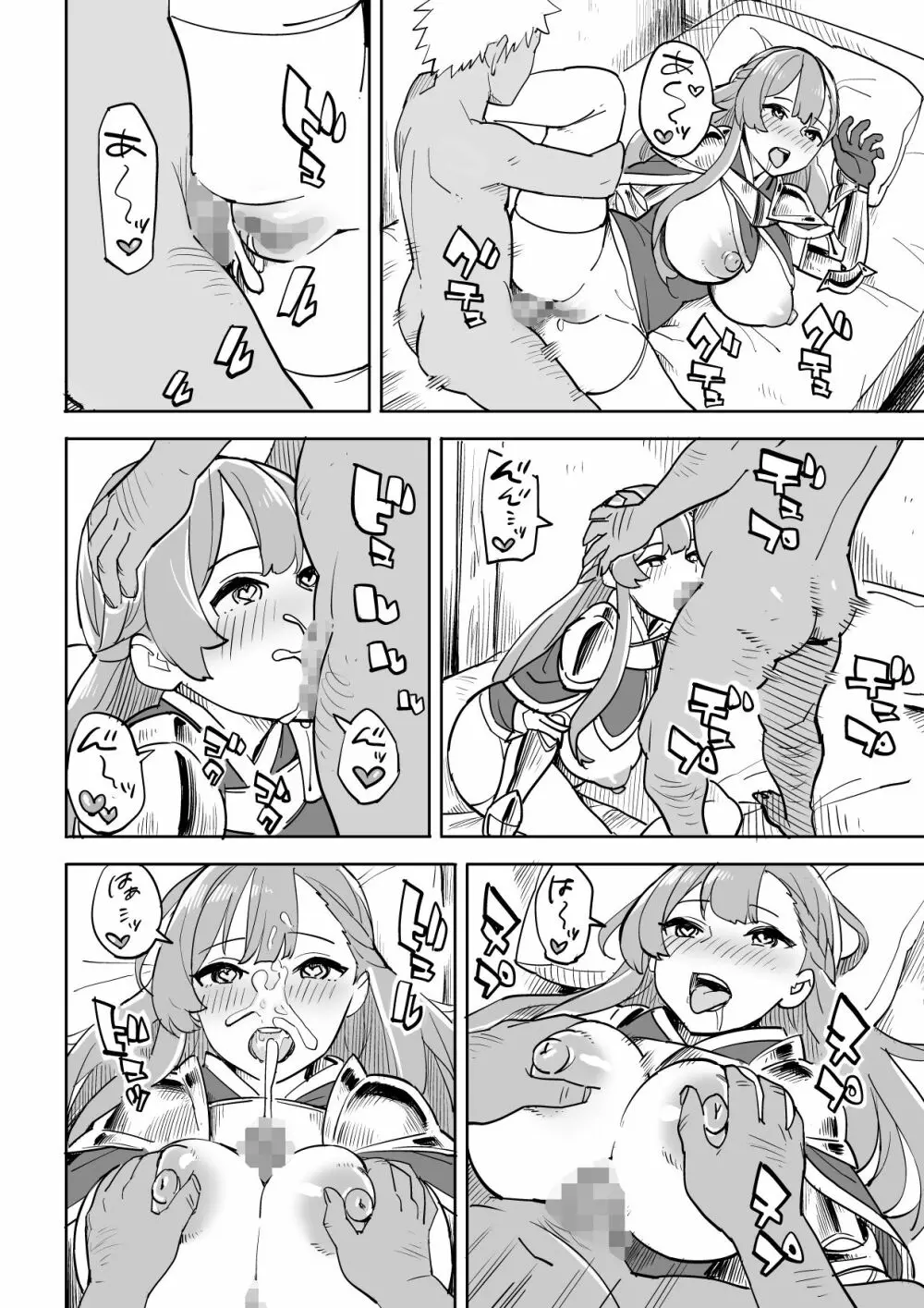 タダの宿にはご用心! - page25