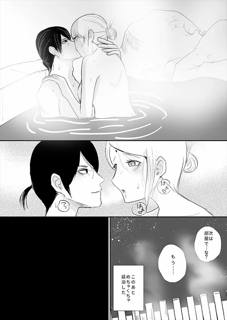 全忍11 - page4