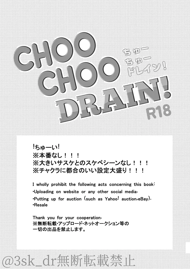 CHOO CHOO DRAIN! - page2