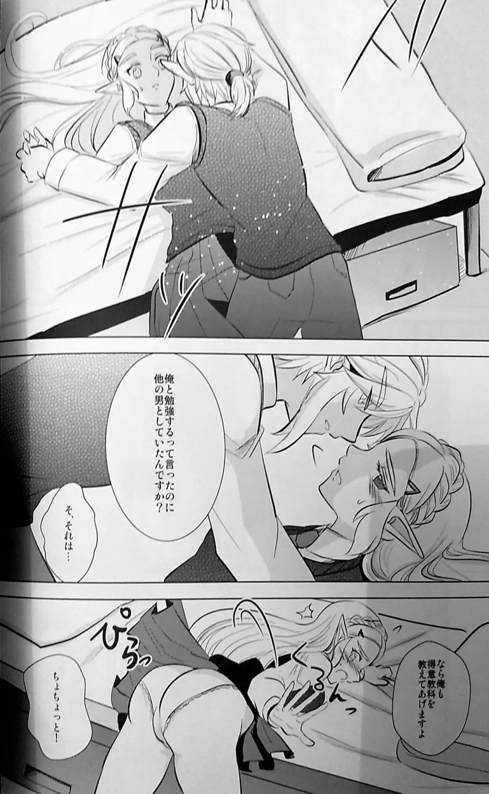 らぶらぶスクールパニック - page39