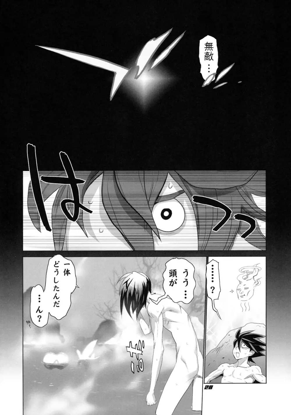 INAZUMA SPECTER + 限定本 - page27