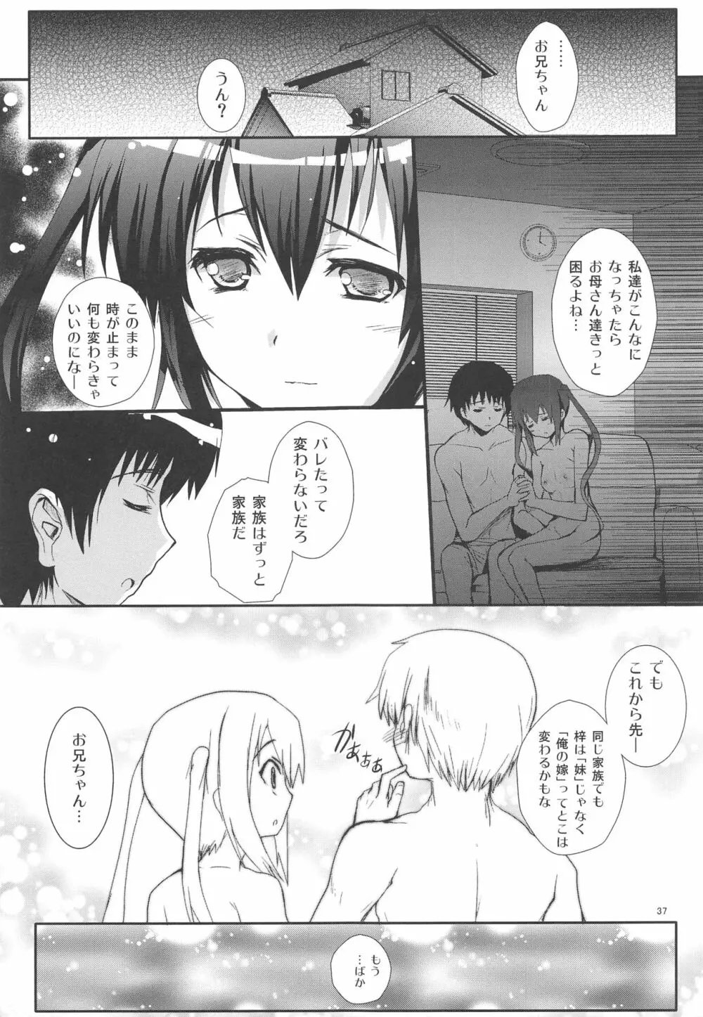 俺の嫁があずにゃんのわけがない ～新婚旅行はどんよりロンドン～ - page36