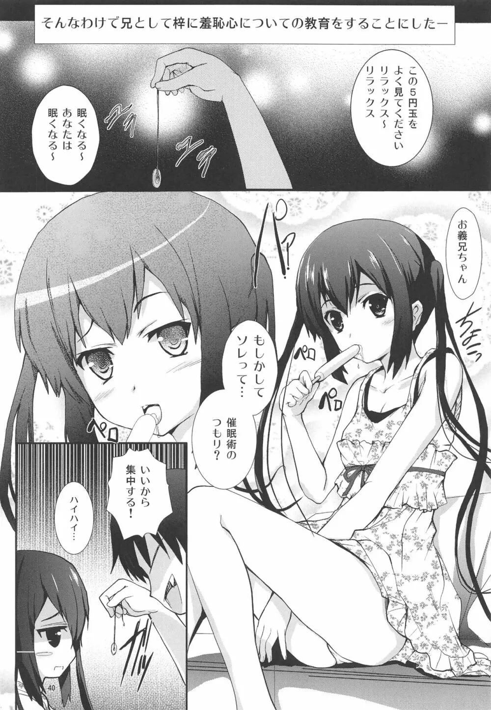 俺の嫁があずにゃんのわけがない ～新婚旅行はどんよりロンドン～ - page39