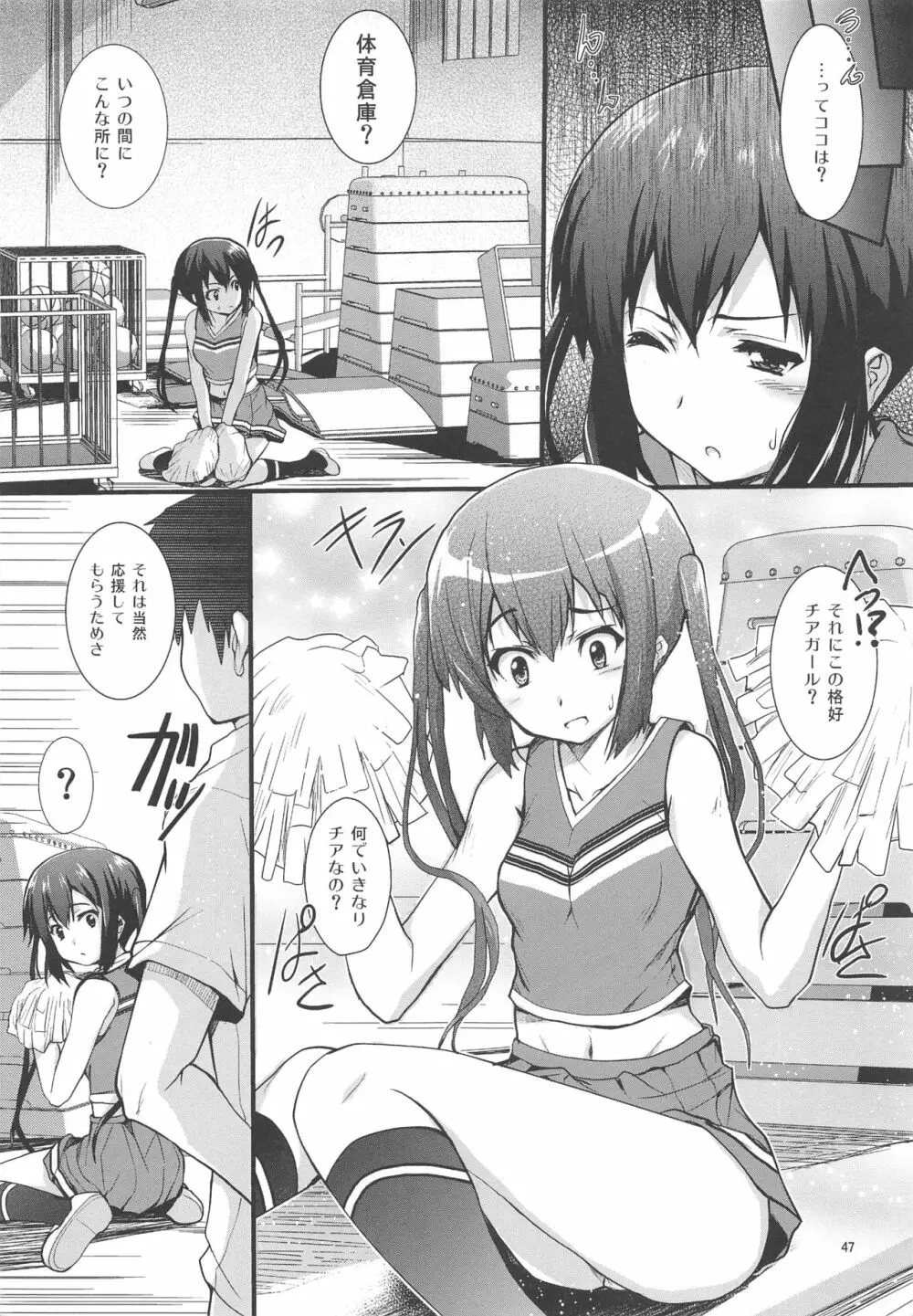 俺の嫁があずにゃんのわけがない ～新婚旅行はどんよりロンドン～ - page46