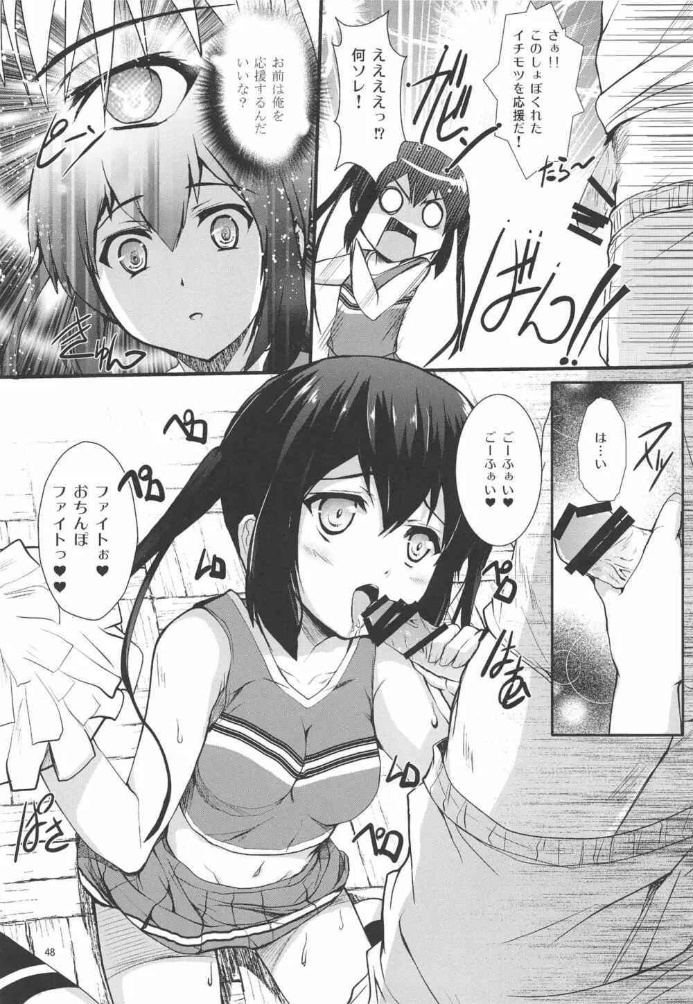 俺の嫁があずにゃんのわけがない ～新婚旅行はどんよりロンドン～ - page47