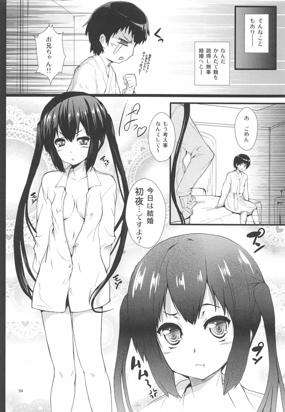 俺の嫁があずにゃんのわけがない ～新婚旅行はどんよりロンドン～ - page53