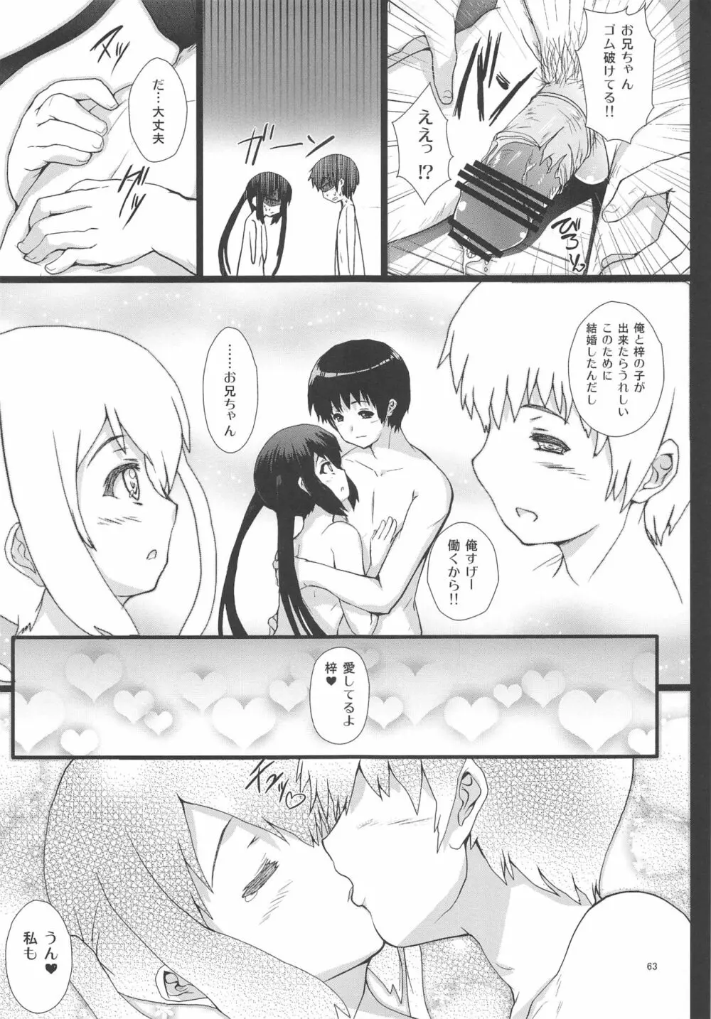 俺の嫁があずにゃんのわけがない ～新婚旅行はどんよりロンドン～ - page62