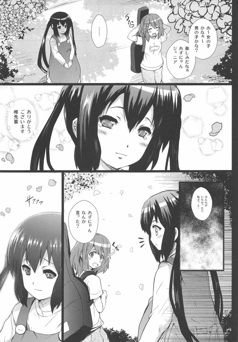 俺の嫁があずにゃんのわけがない ～新婚旅行はどんよりロンドン～ - page66