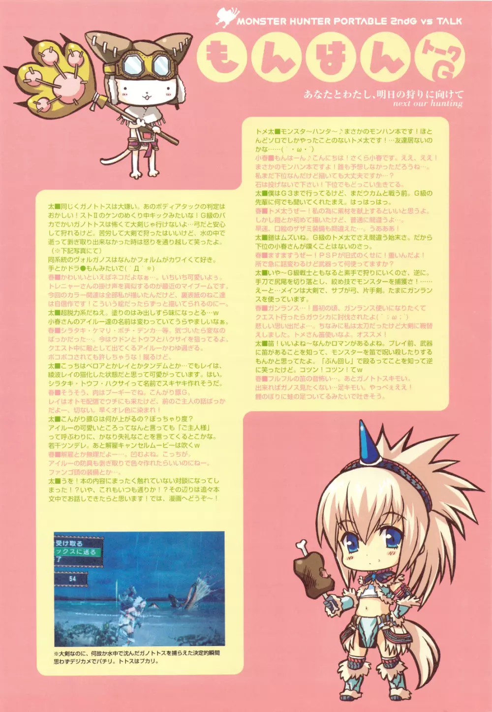 QPchick 14 完全版 - page5