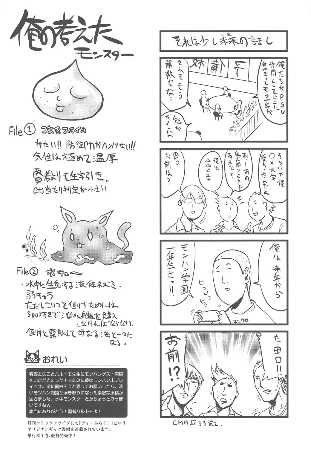 QPchick 14 完全版 - page50