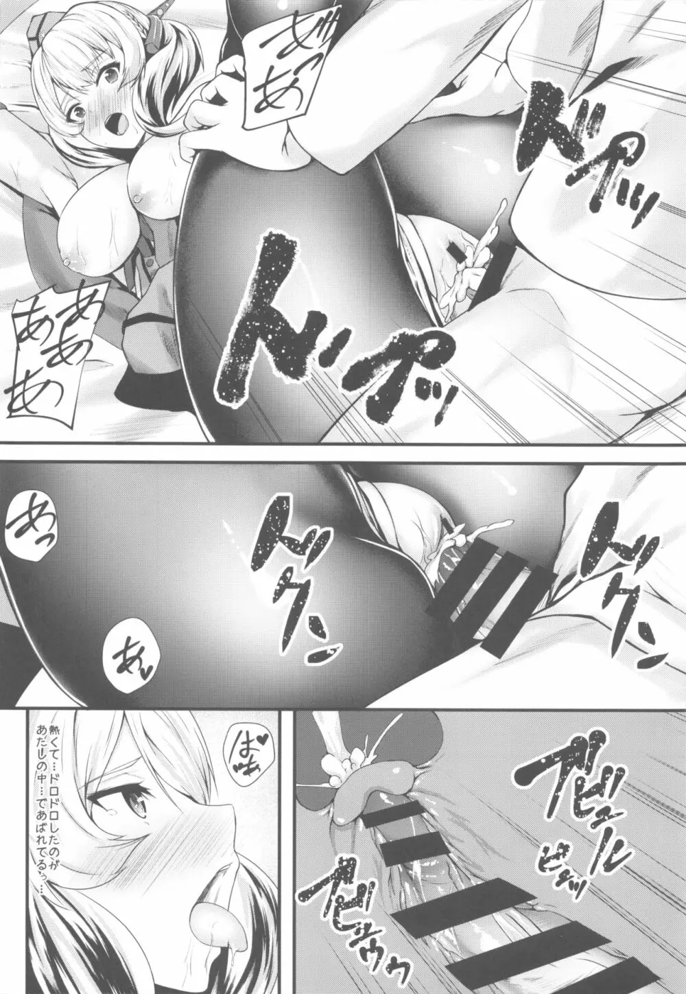 らどらど - page13