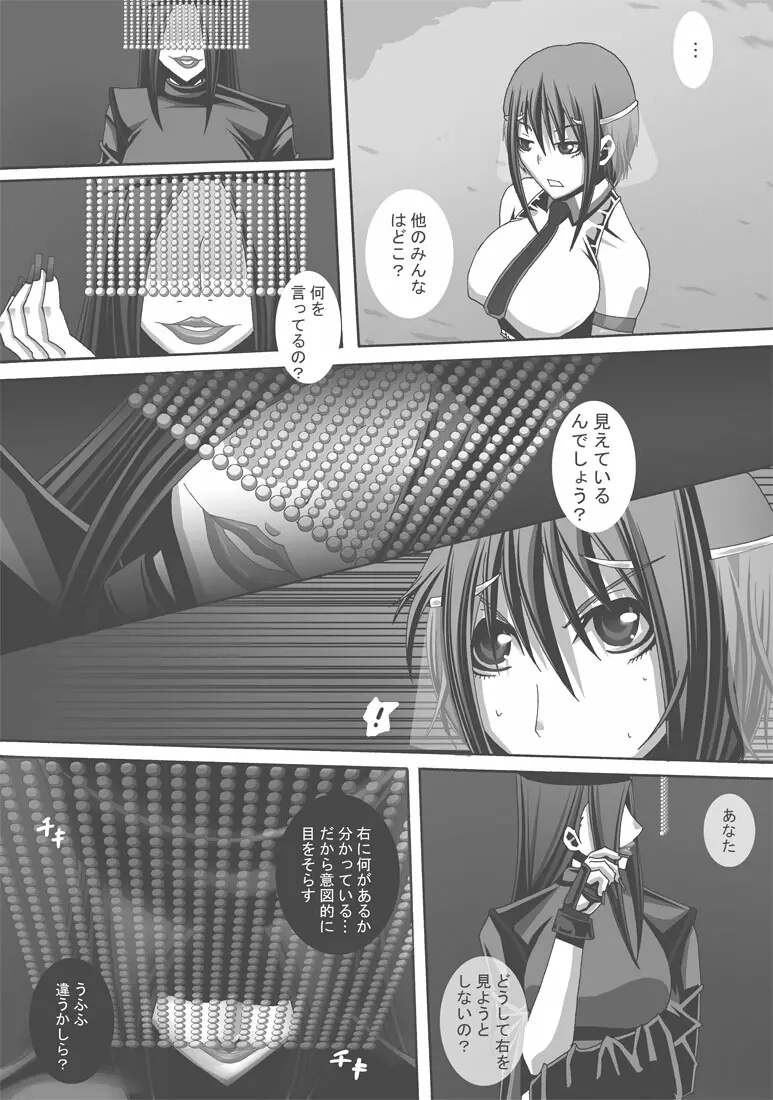 CATASTROPHE16 勇者編4 - page12