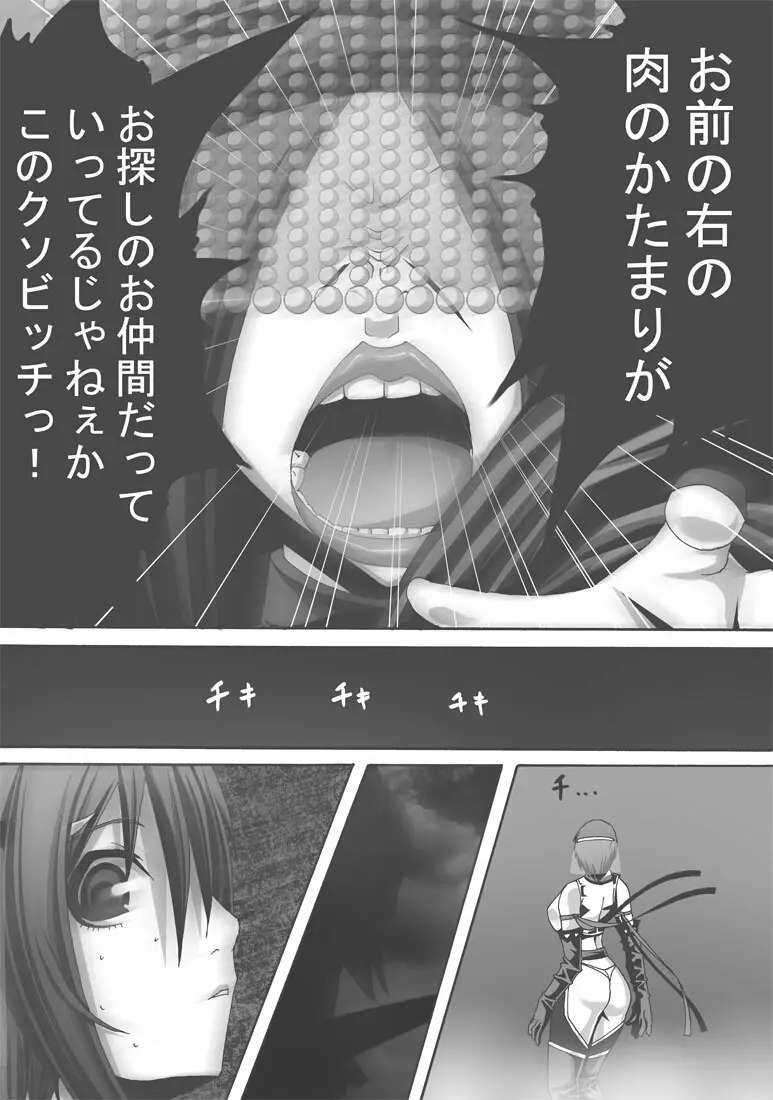 CATASTROPHE16 勇者編4 - page14