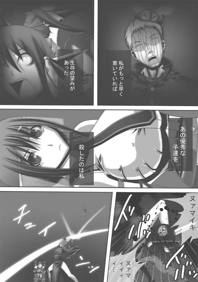 CATASTROPHE16 勇者編4 - page32