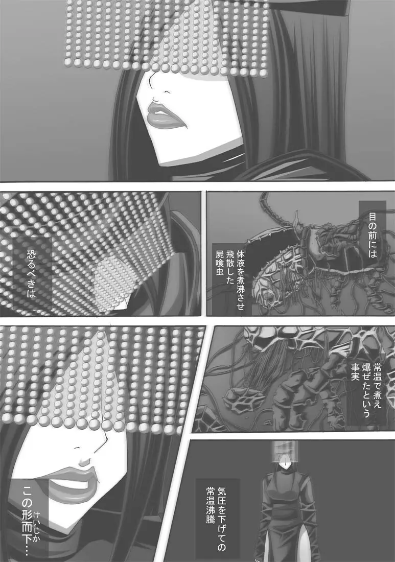 CATASTROPHE16 勇者編4 - page34