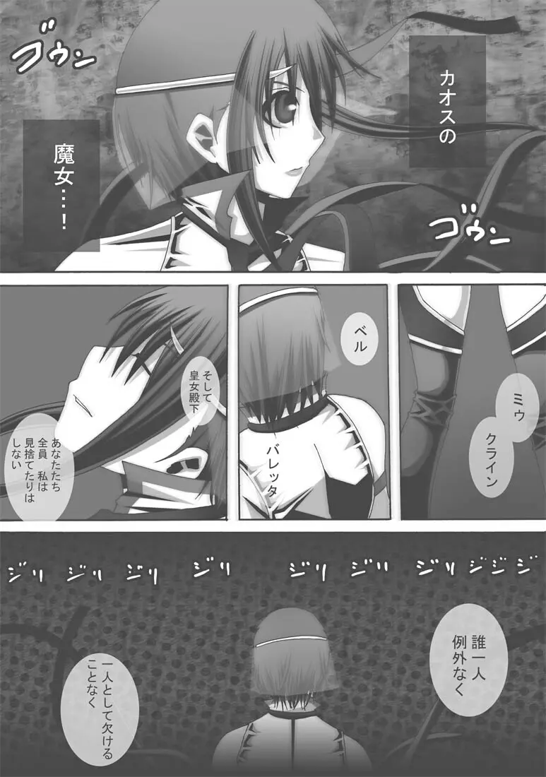 CATASTROPHE16 勇者編4 - page35