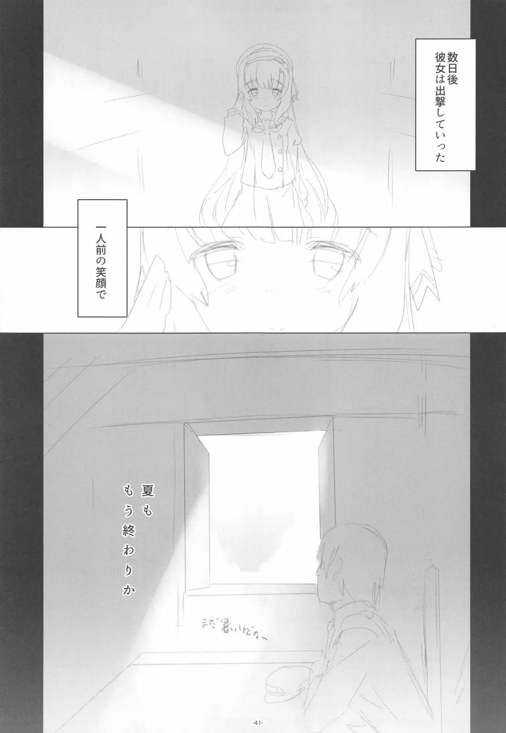 ころころまんまんII ころころころんぴ総集編II - page40