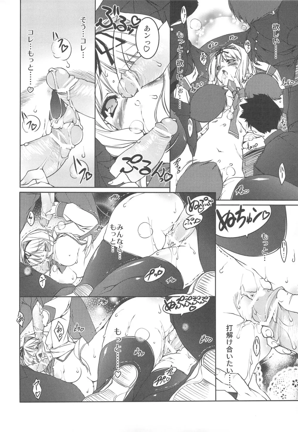 Strawberry Hearts To Heart2 総集編ぷらす - page68