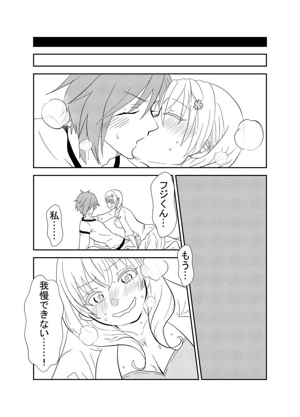 ふたなりサクラちゃんとかれしのフジくん - page7