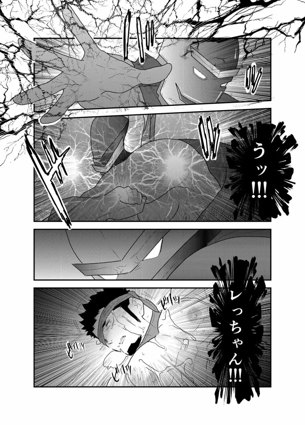 ヒーロー辞めたいんですけど。2 - page36