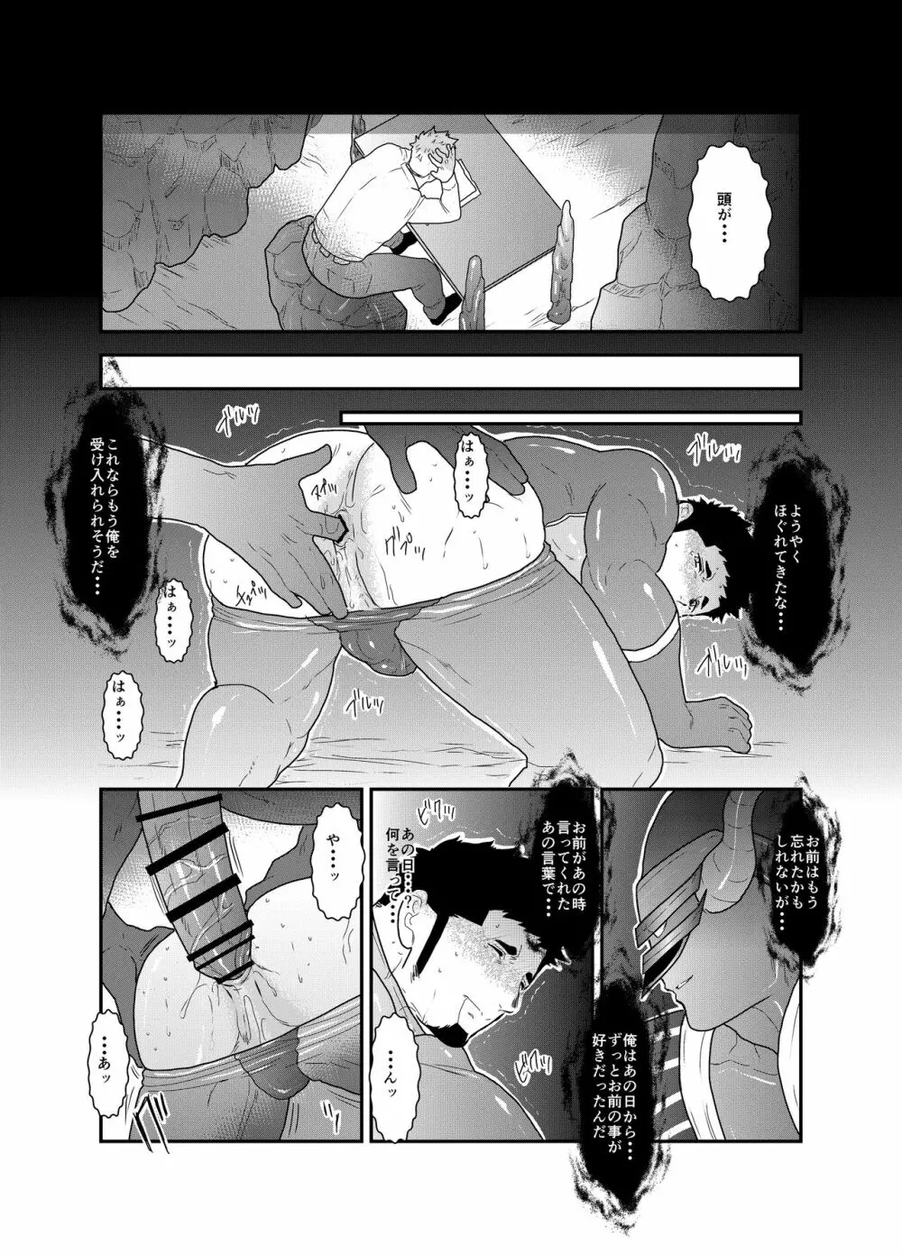 ヒーロー辞めたいんですけど。3 - page28