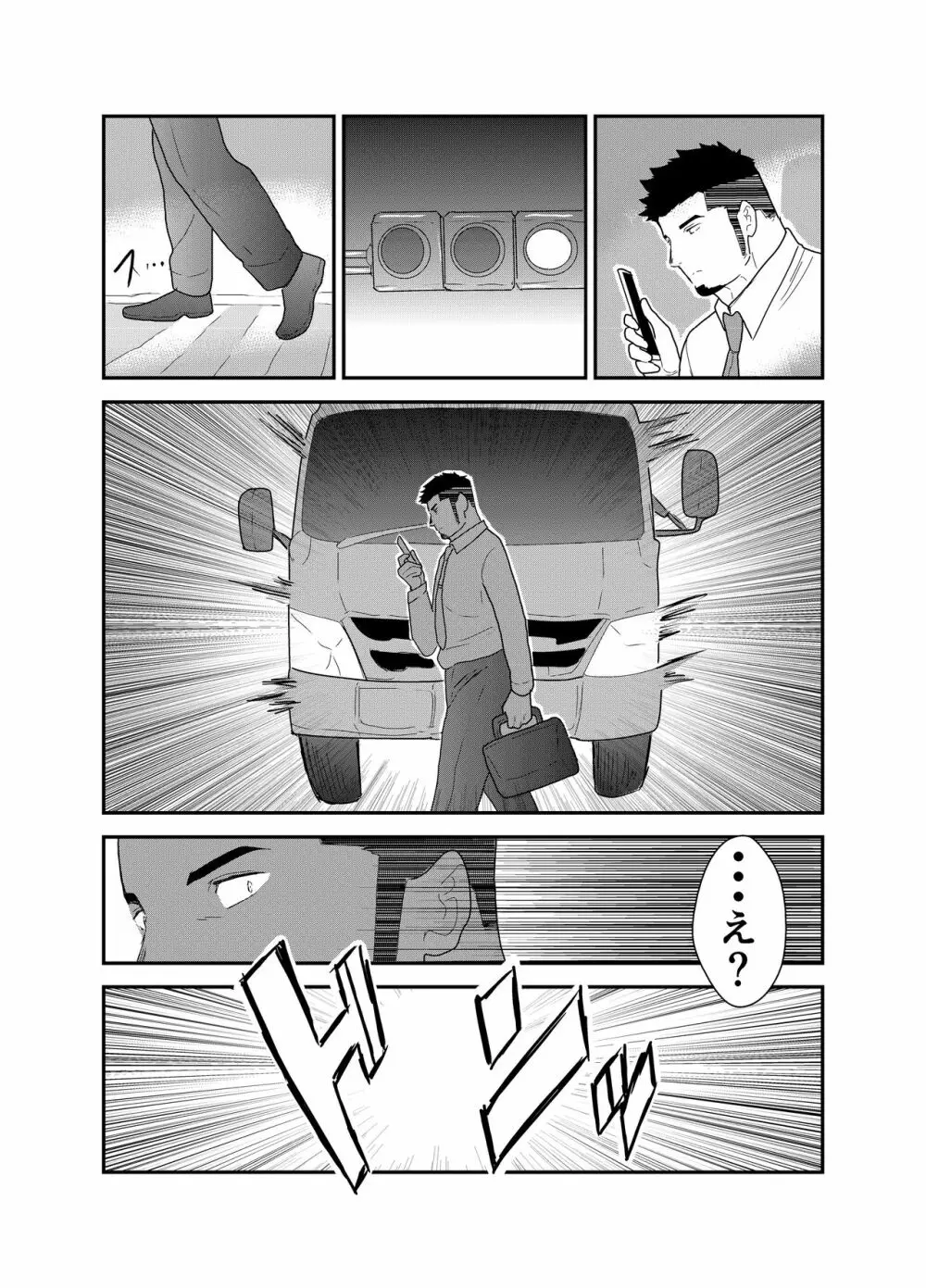 転生したらゲイ向けRPGの世界だった件について - page5