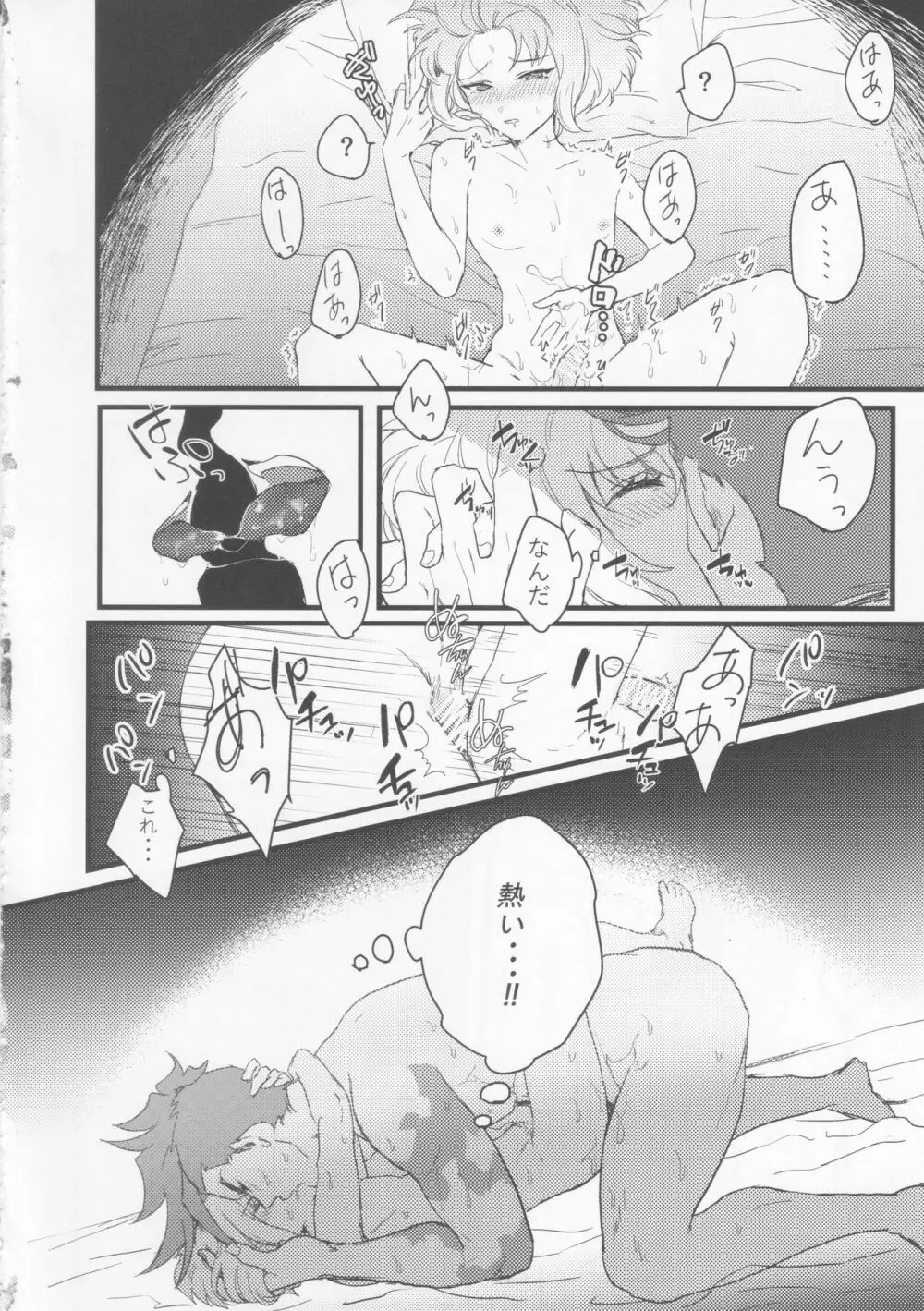 メイド服着せて脱がすが俺の流儀!! - page17