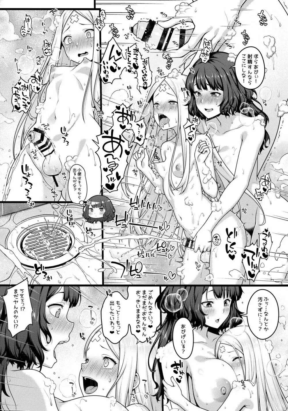 お栄さんとふたなりアビーの閻魔亭生ハメ中出し交尾日誌 - page12