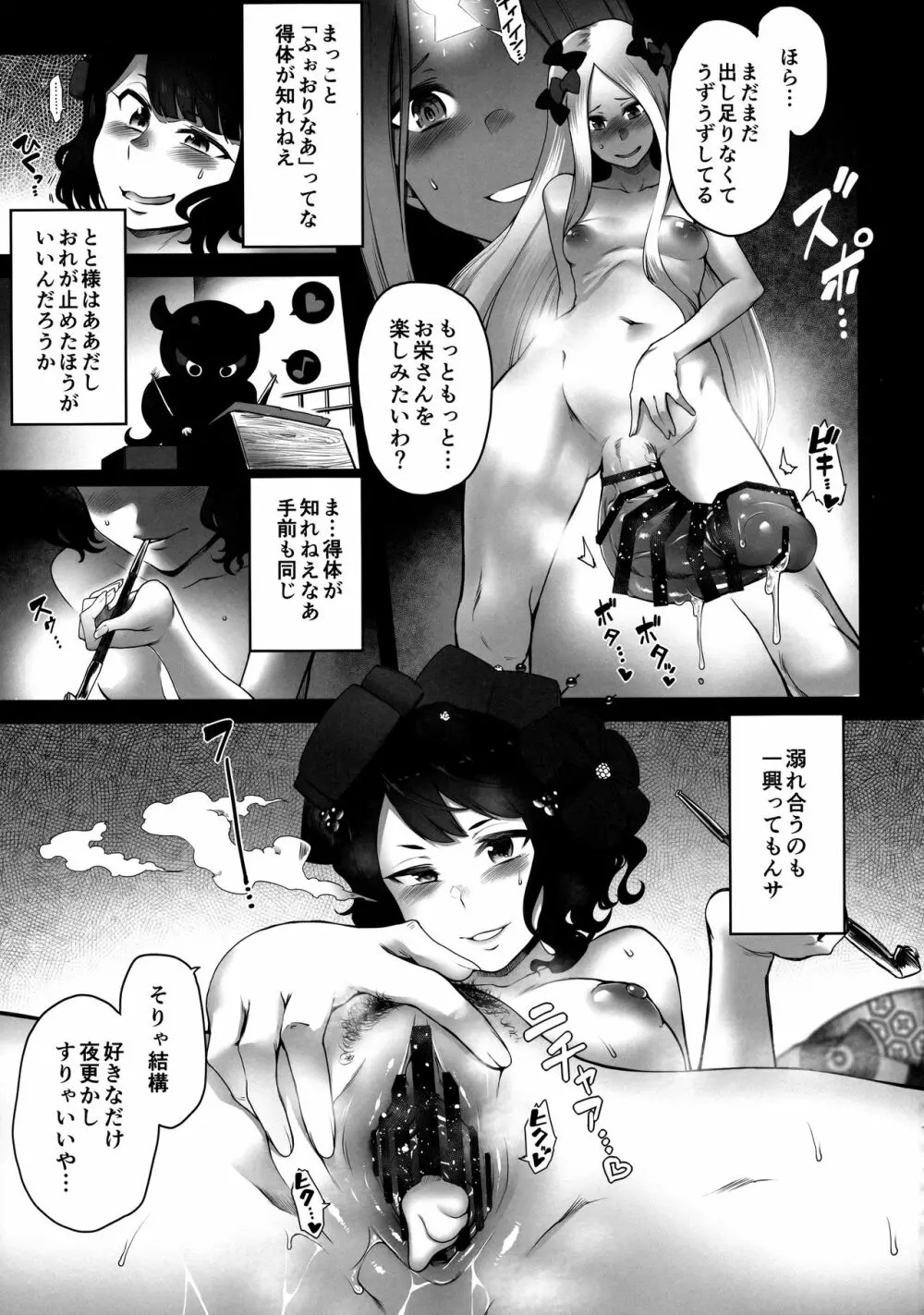 お栄さんとふたなりアビーの閻魔亭生ハメ中出し交尾日誌 - page29